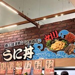 片倉商店 - 店舗内