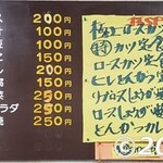 お食事 まるやま - メニュー(2023年7月)