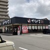 からやま 高知潮江店