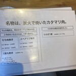 草原の料理 スヨリト - 