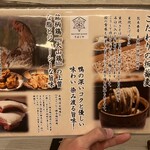 Azabu Juuban Soba Izakaya Soba Goya - 