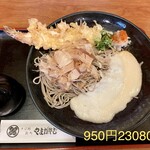 Kiyose Soba - 