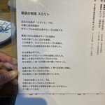 草原の料理 スヨリト - 