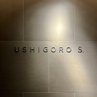 USHIGORO S. SHINJUKU - 看板