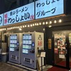 男のラーメン 鴫野 わっしょい 改