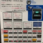 麺屋 そにどり - 券売機