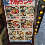 地魚酒場 魚八商店 - 