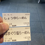 らぁめん登里勝 - 