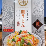 NIHONBASHI NAGASAKIKAN - （株）狩野ジャパン製造 プレミアム皿うどん パッケージ 20cm x 10cm角ぐらいかな