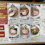 らぁめん登里勝 - 