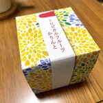 麻布かりんと - トロピカルフルーツかりんと(箱)