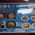 台湾料理 福祥居 - 