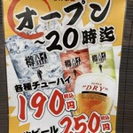 天ぷら・鉄板焼酒場 しん家 - 