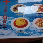 台湾料理 福祥居 - 