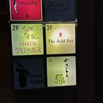 The Auld Bar - 外観