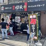 関目団長 - お店