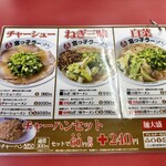 宮っ子ラーメン - 