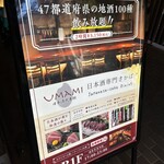 Umami Nihonshu Nibankan - 