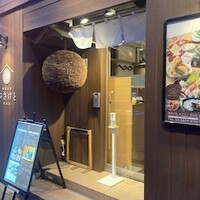 和食日和 おさけと 神保町 - 