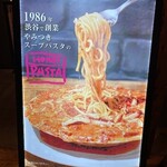 IVO ホームズパスタ トラットリア - 看板②