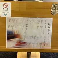 天冨良 麻布よこ田 恵比寿ガーデンプレイス店 - 