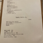 Cafe T - メニュー