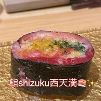 鮨shizuku 西天満 - 