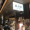 グリルキャピタル東洋亭 ポルタ店