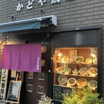 かどや飯店 - 