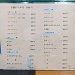 ひろこ食堂 - メニュー(2023.8.3)