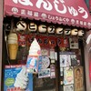 正福屋 小樽本店