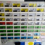 天麩羅処ひらお - 入店すぐの券売機。