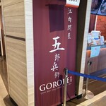 Gorobei - 