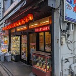 日高屋 - 