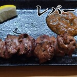 Yakitori Ryouta - 