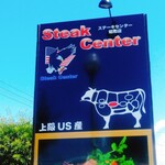 Steak Center - 
