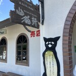 Yamaneko Ken - 