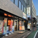 目利きの銀次 - この明るさから飲める幸せ