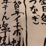 魚時々肉 夛田 - 