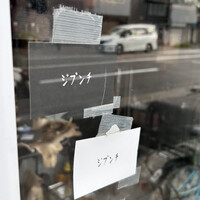 jibunchi - 