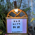 ラ・ブランシュ - 