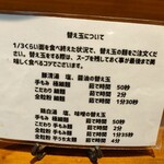 麺屋 たにぐち - 