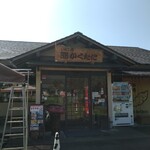 いも工房 かくたに - 