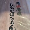 焼肉酒場 たんがほるもん