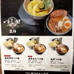 とんかつ六角箸 - つじ田さんも商魂たくましいですね。