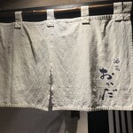 Shusai Okada - 暖簾