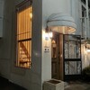 nakameguro 燻製 apartment