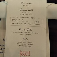 La tana nel Bosco - 
