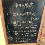 麺屋 喜楽明人 - メニュー
