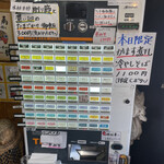 中華そば 半ざわ - 